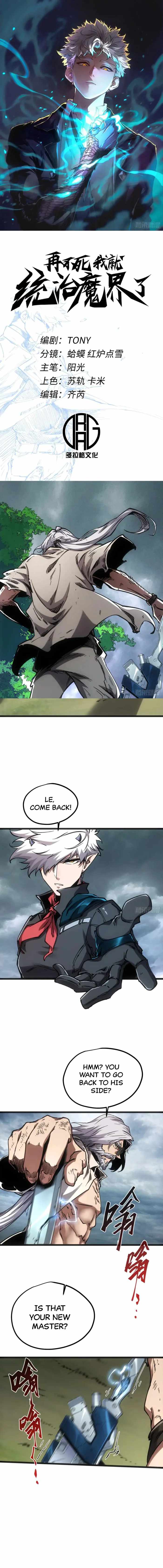 If I Don't Die Soon, I Will Rule The Demon Realm Chapter 96 1